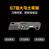 【口袋里的小钢炮 67层大马士革钢】ORIONER Z6‌大马氏革钢小刀切割工具 商品缩略图0