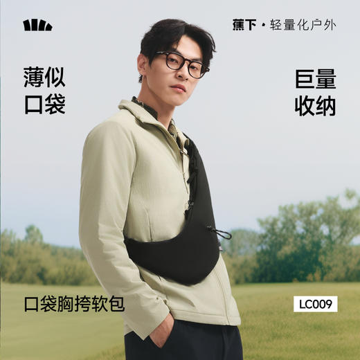 【26新品】蕉下口袋胸挎软包LC009 商品图0