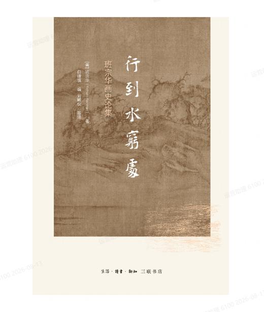 开放的艺术史系列丛书 商品图9