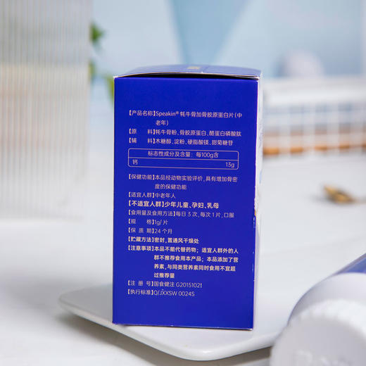 【热卖！补钙！好吸收！】黄金搭档Speakin 牦牛骨加骨胶原蛋白片中老年 90g/瓶 商品图6