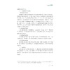 中国青瓷艺术赏析/周莉 李忠苑 主编/陈小俊 竺娜亚 蓝岚 副主编/浙江大学出版社 商品缩略图2
