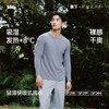 【26新品】蕉下男士肌底内衣套装（初暖 中暖 高暖）26款 商品缩略图4