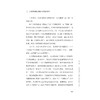 让青年讲给青年听：浙江大学研究生理论宣讲团青春微讲录/卢飞霞 主编/钟翼 副主编/浙江大学出版社 商品缩略图3