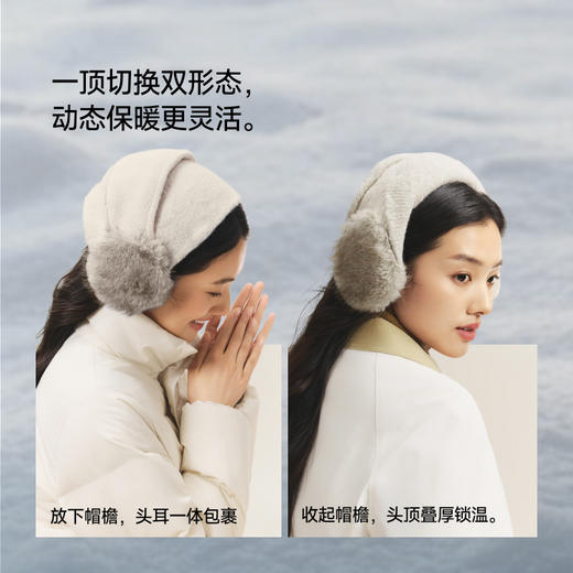 【蕉下精选】蕉下一体式暖头护耳帽PM04426 商品图1