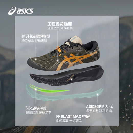 ASICS亚瑟士新款TRABUCO 14男子户外越野跑鞋抓地耐磨透气运动鞋 商品图1