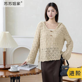 苏苏姐家格莱帽衫手工diy钩针编织衣服套头毛线团材料包