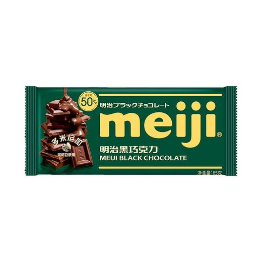明治65g黑巧克力(50％) 商品图0