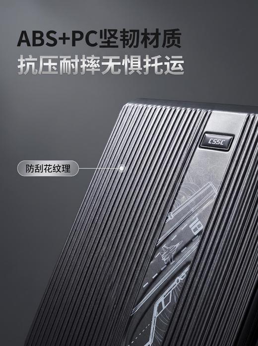 【中船文化官方出品 带CSSC和18字样 中船门店爆款】18号中国航母行李箱ds（zc）少量到货，预售一周左右发货完成 商品图3