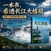 大江润国 米金升 9787030849595 商品缩略图1