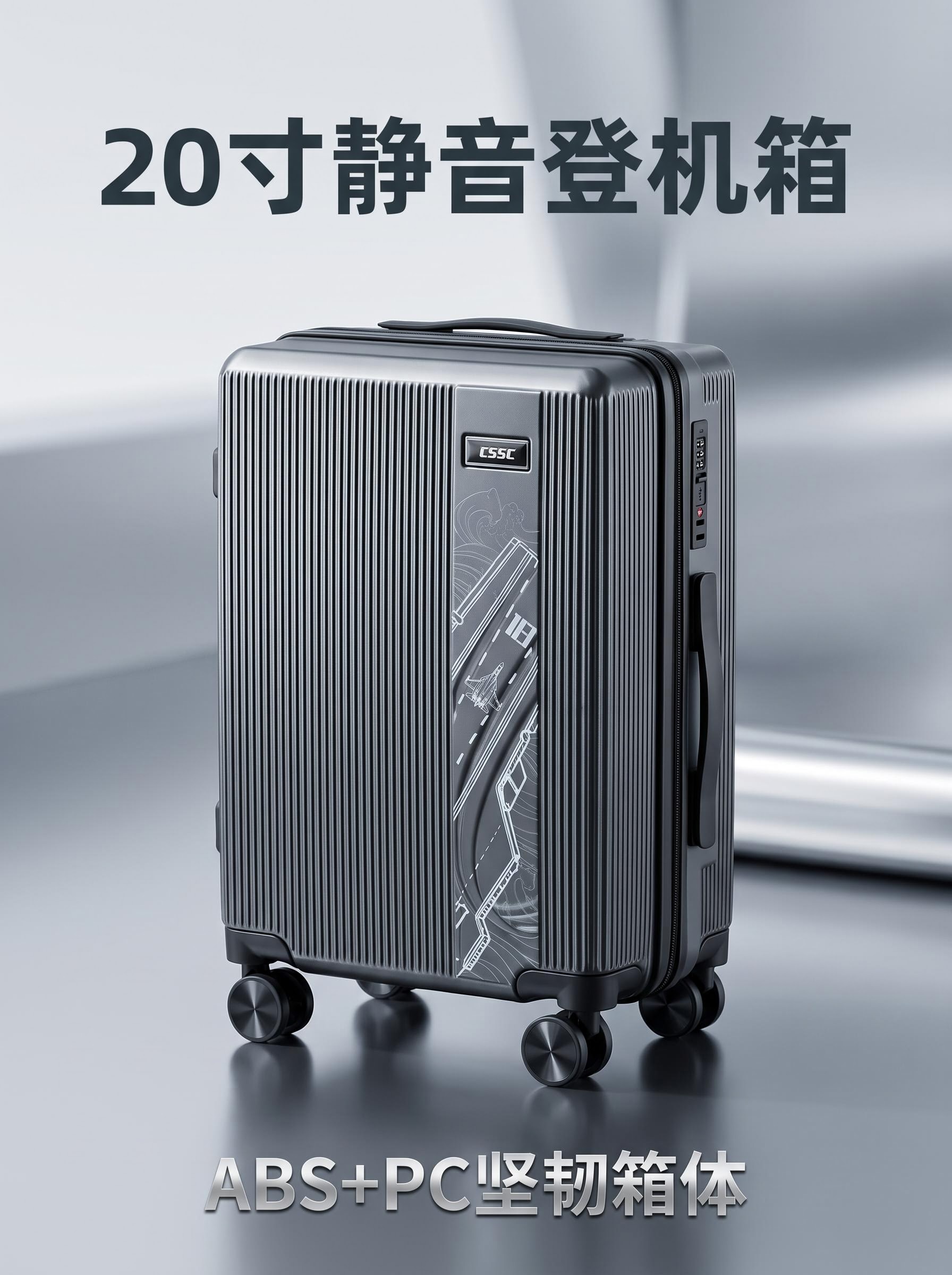 【中船文化官方出品 带CSSC和18字样 中船门店爆款】18号中国航母行李箱ds（zc）少量到货，预售一周左右发货完成