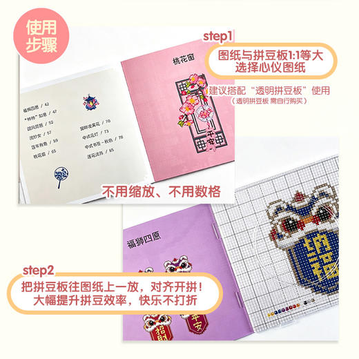 拼豆图纸集 国风芳华（C端*期3个月） 商品图3