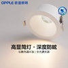 欧普照明全光谱护眼筒灯洗墙嵌入式铝材家用防眩天花孔灯智慧光明炫II 商品缩略图0