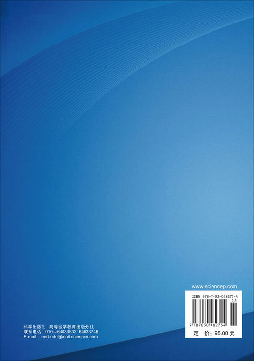化学综合实验 付煜荣 白丽丽 9787030482754 商品图1