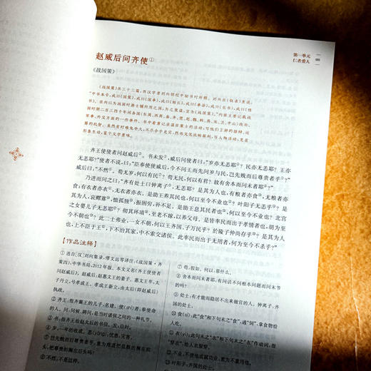 大学语文 第12版 徐中玉 全日制高校教材 商品图7