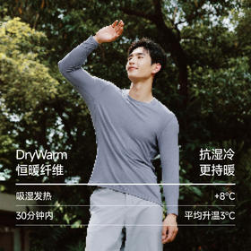 【26新品】蕉下男士肌底内衣套装（初暖 中暖 高暖）26款