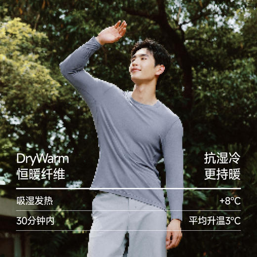 【26新品】蕉下男士肌底内衣套装（初暖 中暖 高暖）26款 商品图0