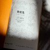 赞歌集 精装 古罗马诗人贺拉斯 西方抒情诗 商品缩略图5
