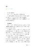 “未来”科学家——未来科学大奖获奖者访谈实录（2016—2019） 商品缩略图5