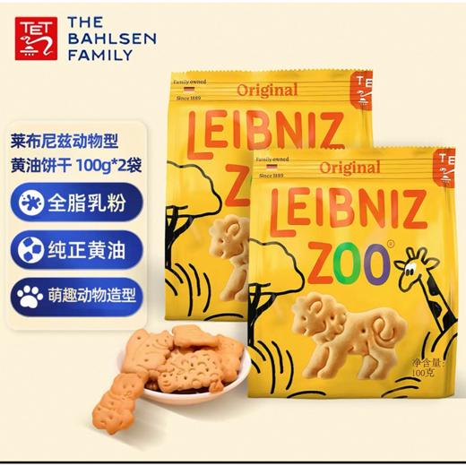 百乐顺100g莱布尼兹动物型黄油饼干 商品图0