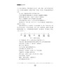 学前儿童健康教育/张丽 赵军海/浙江大学出版社 商品缩略图4