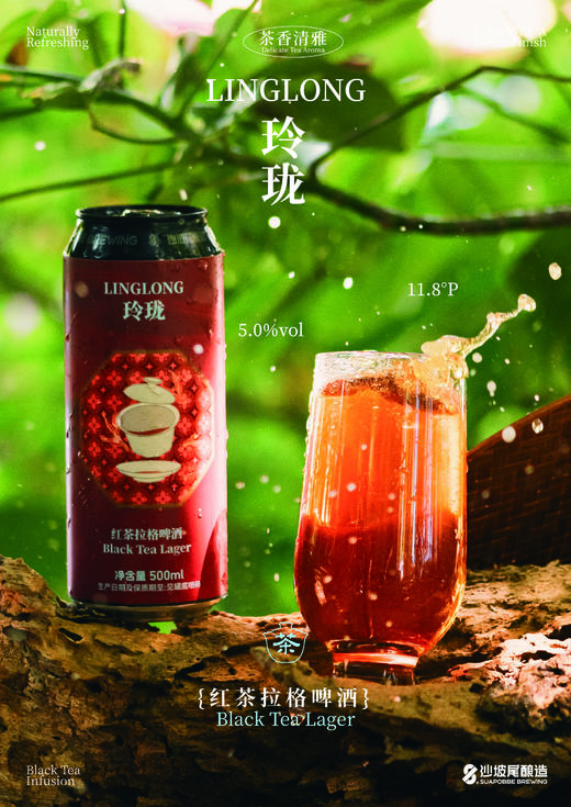 沙坡尾 玲珑 500ml 商品图0