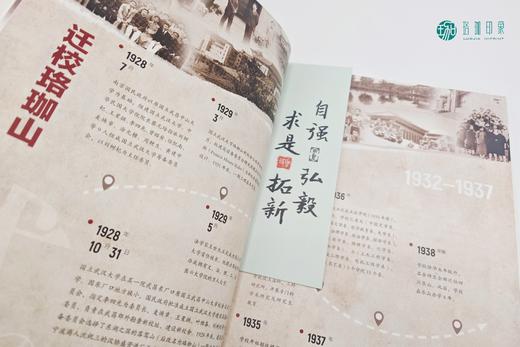 武大珞珈书法字帖书签套装 商品图5