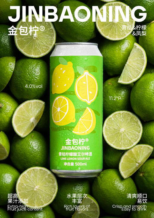 沙坡尾 金包柠 500ml 商品图0