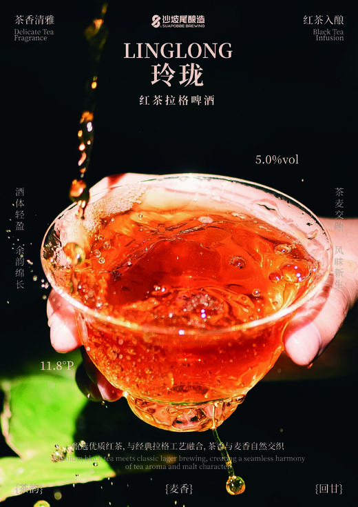 沙坡尾 玲珑 500ml 商品图1