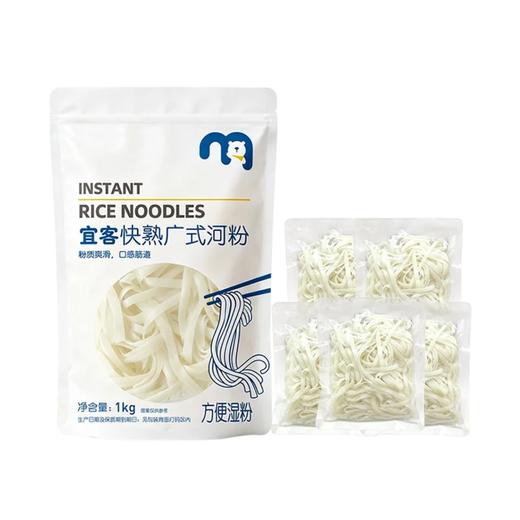 麦德龙 宜客 快熟广式河粉 1kg（扁粉） 商品图0