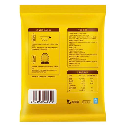 皇家小虎450g原味猪肉梅干菜锅盔 商品图1