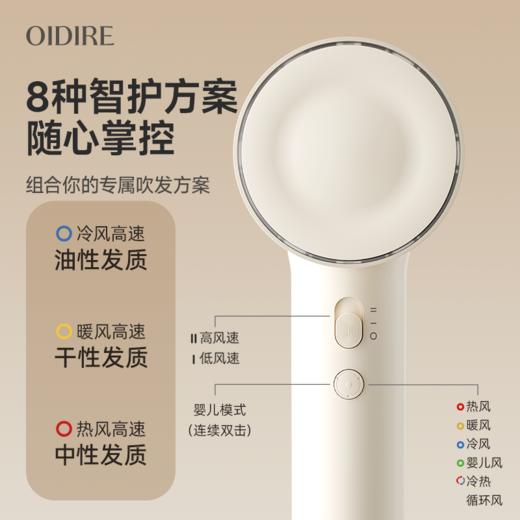 【恒温护发 柔和风感】oidire 偶点 高速吹风机 简约柔和外观 握持轻盈不累手 商品图1
