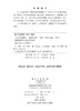 机能学实验教程 刘爱东 9787030688071 商品缩略图2