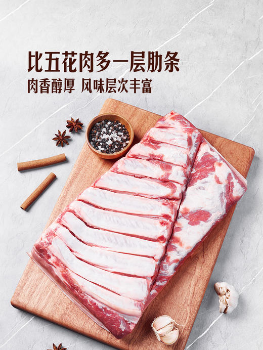 MM 山姆 去骨猪肋条五花肉（整包） 称重销售/时价/退补差价 商品图1