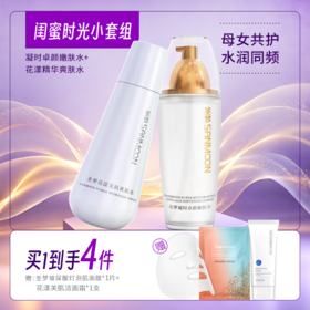 【买1带走4件】凝时卓颜嫩肤水110ml*1+花漾美肌爽肤水150ml*1