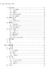 生态环境统计分析基础 李春林 9787030859723 商品缩略图4