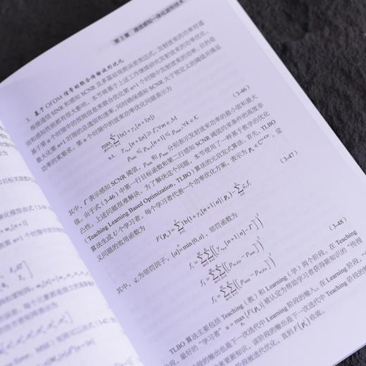 6G通信感知计算融合 架构 技术与应用 6G通感算融合 解析架构关键技术与落地应用 赋能6G技术创新与产业研发 商品图4