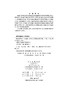 细胞信号转导（第4版）—基础篇 孙颖 9787030285584 商品缩略图2