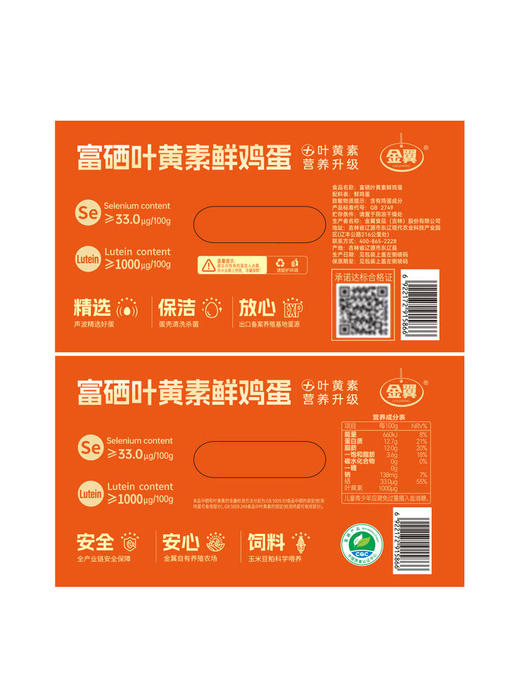 MM 山姆 富硒叶黄素鲜鸡蛋 3.3kg（60枚） 商品图5