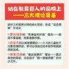 AI育儿手册：新一代父母的认知升级课 商品缩略图1