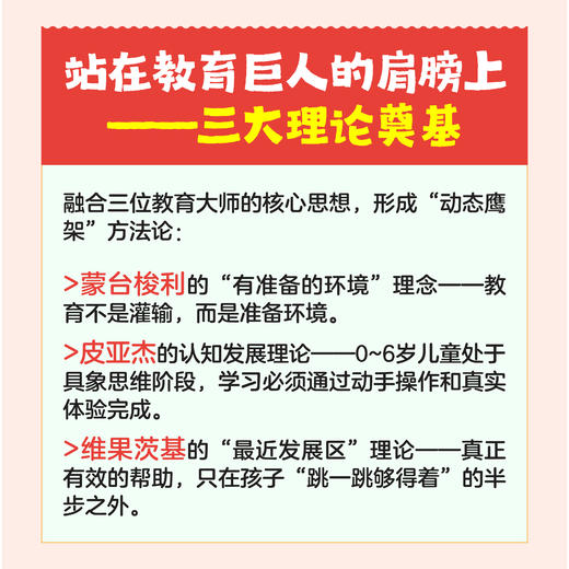 AI育儿手册：新一代父母的认知升级课 商品图1