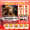 中文版Photoshop 2026+AI 从入门到精通（微课视频 全彩版） 商品缩略图0