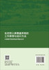生态型土质覆盖系统的工作原理与设计方法：垃圾填埋场封场治理新技术 詹良通 冯嵩 陈延博 9787030843258 商品缩略图1