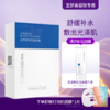 【送面膜1片】圣梦舒缓保湿面膜6片/盒*1盒 商品缩略图0