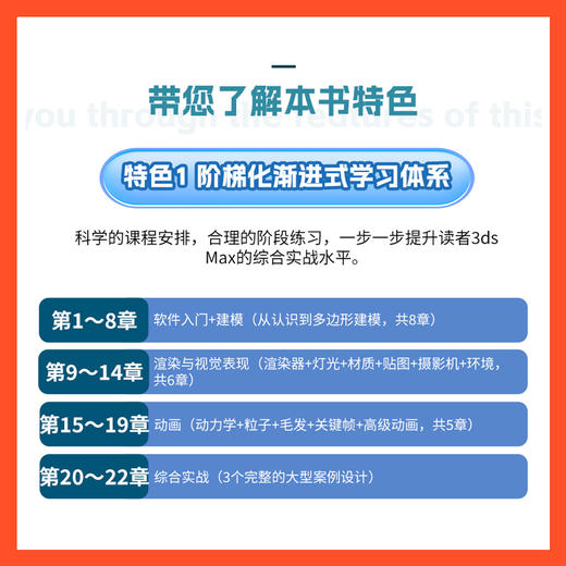 中文版3ds Max 2026+AI 从入门到精通（微课视频 全彩版） 商品图4