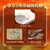 《山西全书》享3重好礼  800+高清彩图，一站式读懂山西 商品缩略图1