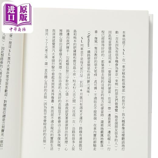【中商原版】你说，寮国到底有什么？(村上照片硬壳精装版) 港台原版 村上春树 时报文化 商品图3