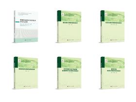 农作物有害生物绿色防控技术丛书【已出版5册】+柑橘黄龙病综合防控技术研究与应用
