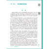 伤寒论讲义 第5五版 周春祥 郑丰杰 十五五规划教材 全国高等学校中医药教育教材 供中医学、针灸推拿学 等专业用 人民卫生出版社 商品缩略图4