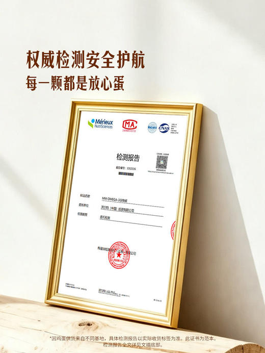 MM 山姆 Member's Mark OMEGA-3谷物鲜鸡蛋 1.59kg（30枚） 商品图3