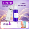 【买1到3】男士护肤套装（晶洁活力洁肤泡150ml+水活清滢菁华乳80g） 商品缩略图0